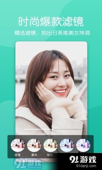 美颜素颜相机v1.3.5截图1