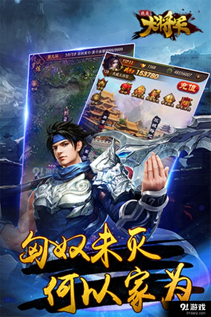 我是大将军游戏v1.0.5截图4