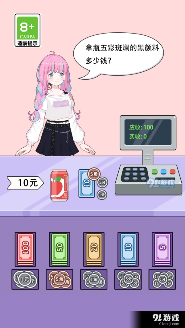 我要当首富-模拟经营益智游戏v1.1.9截图5