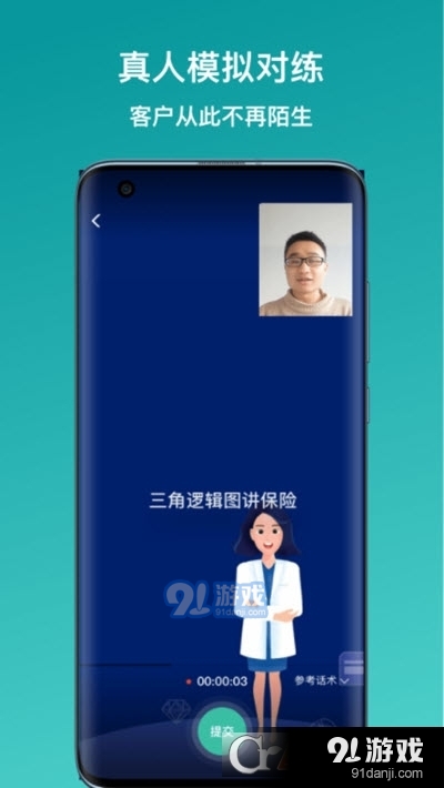 新华E练v1.1.4截图3