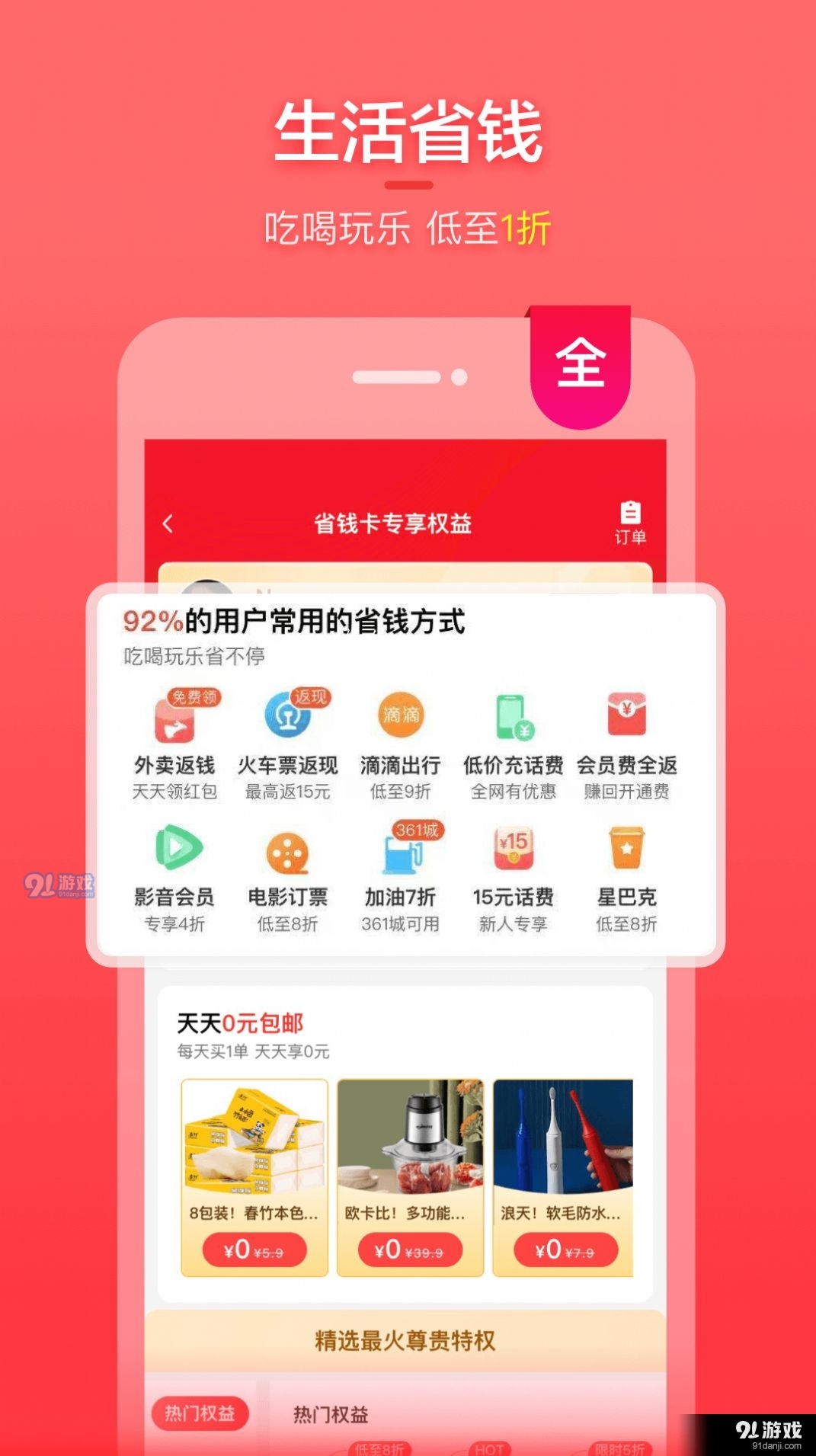 喵钱罐v18.3.5截图3