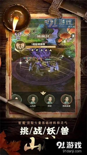 斩魔修仙v1.1.5截图1