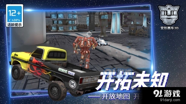 变形赛车3Dv1.1.5截图5