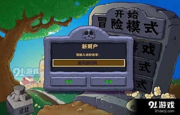 植物大战僵尸1无限金币版v48.8截图1