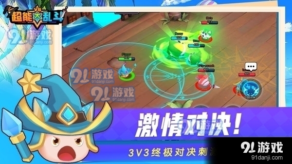 超能大乱斗v1.9截图1