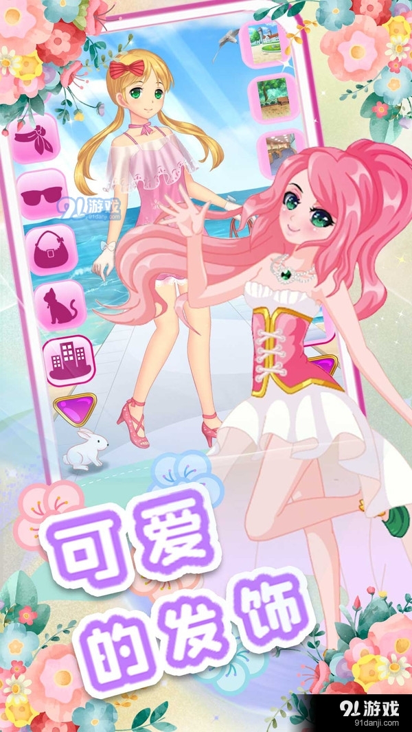 校园少女美妆日记v1.9截图2