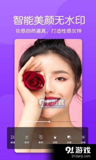 美颜素颜相机v1.3.5截图2