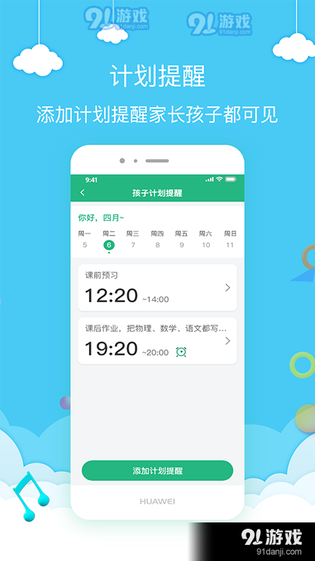 护航家v2.9.11截图3
