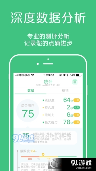 凯格尔大师v3.4.13截图2