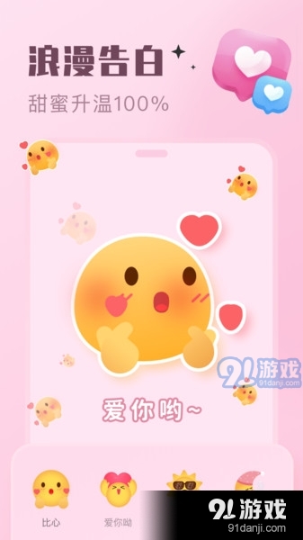 心动泡泡v1.1.3截图3