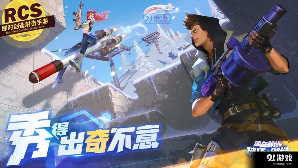 堡垒前线国际服v3.4.1855截图5