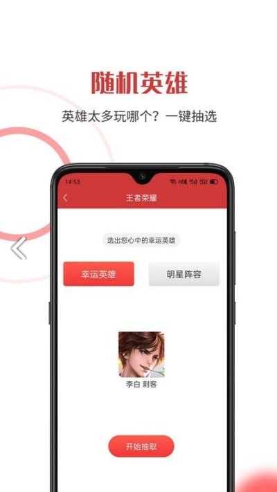 随机助手v1.9.11截图1