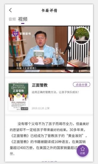 紫荆读书v1.37.4截图3