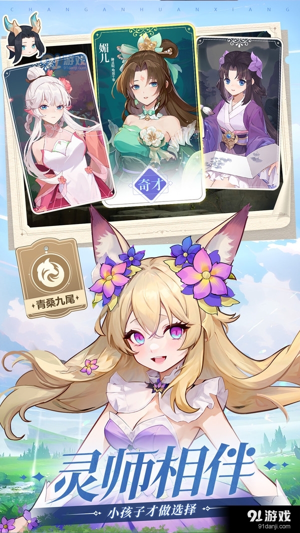 长安幻想-水球大战v1.6.6截图5