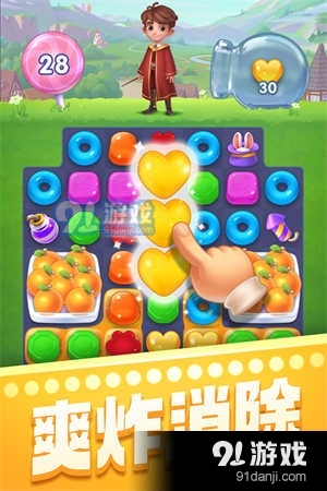 宾果消消消九游版v8.31.5.7截图2