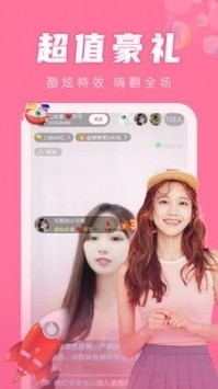 love直播v1.54截图1