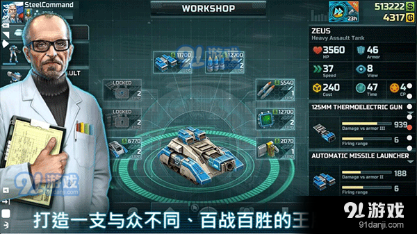 战争艺术3正式版v3.8.25截图4