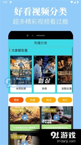 星晴视频去广告版v3.9.13截图1