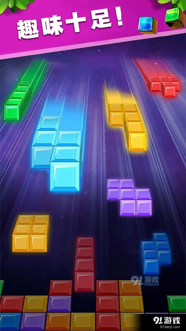 俄罗斯方块v1.23截图4