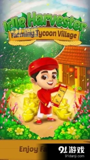 闲置农场收割机v1.5.8截图3