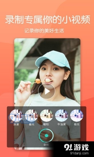 美颜素颜相机v1.3.5截图3
