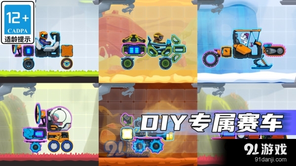 疯狂快车手v1.1.6截图4