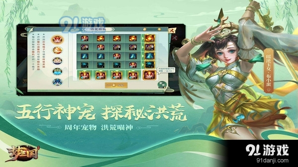 梦三国全英雄v4.17截图5