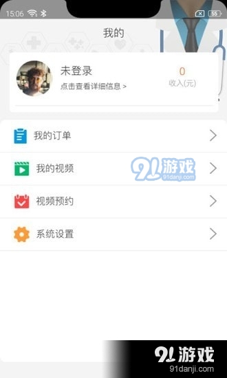 千岛网医医生版v1.7.6截图2