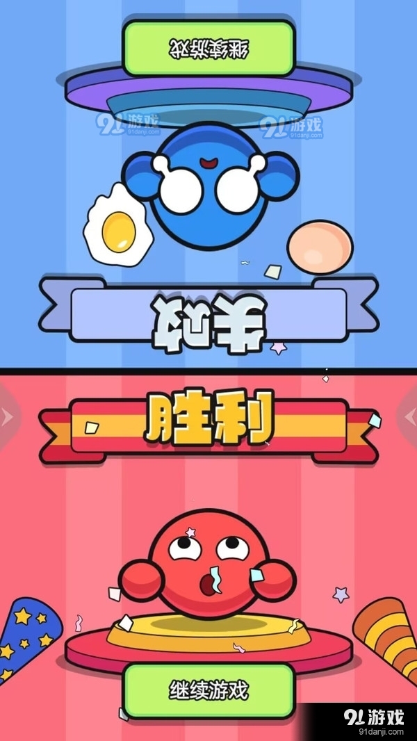 双人pk赛v1.1.4截图4