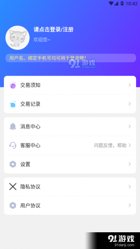 零元游戏v1.3.4截图4