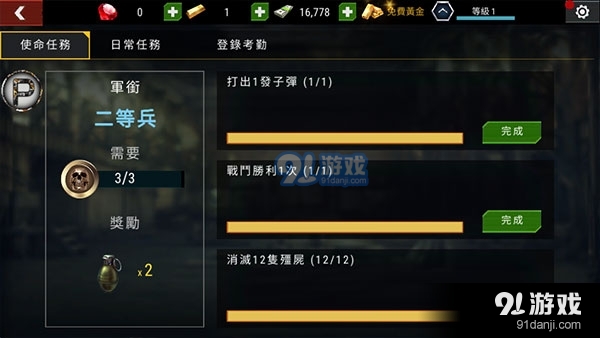 杀戮目标中文版v4.112.6截图4