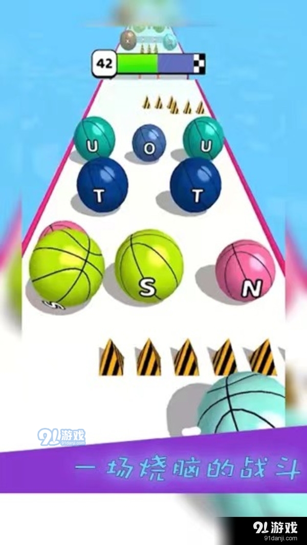 贪玩球球v1.22截图3