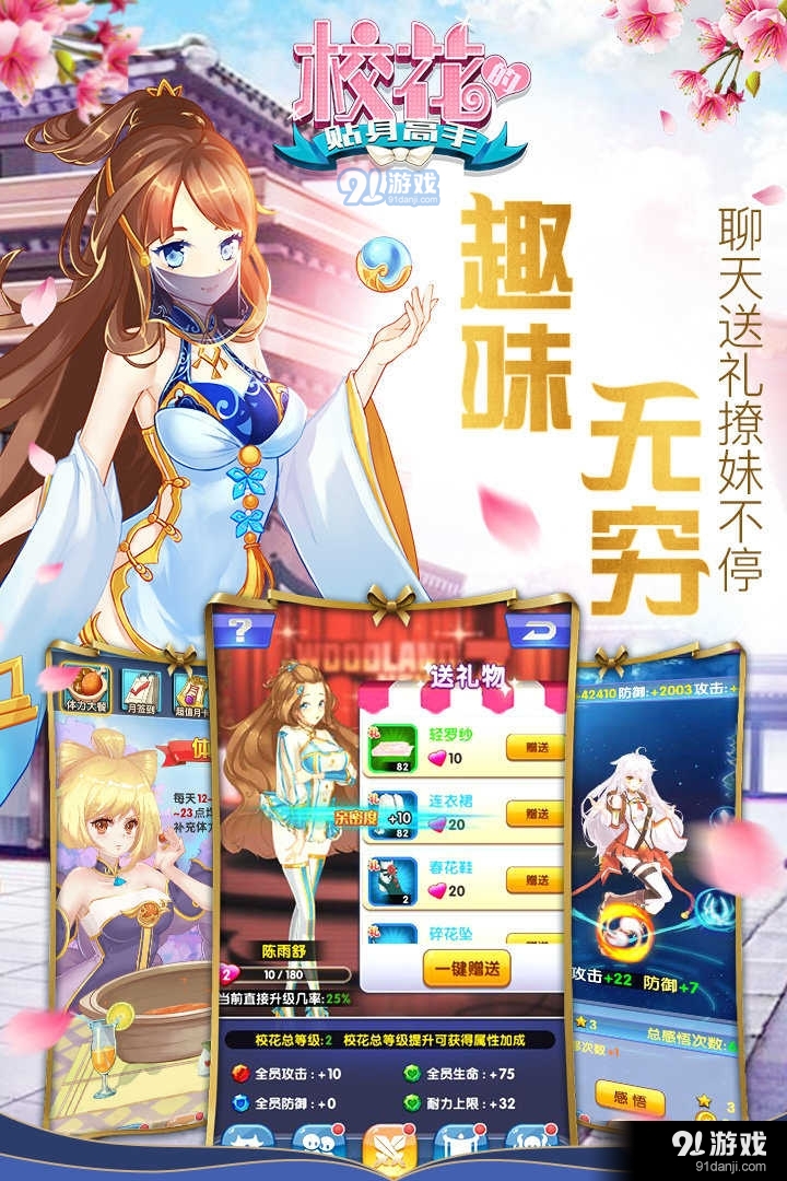 校花的贴身高手手游平台v1.3.6.9截图2