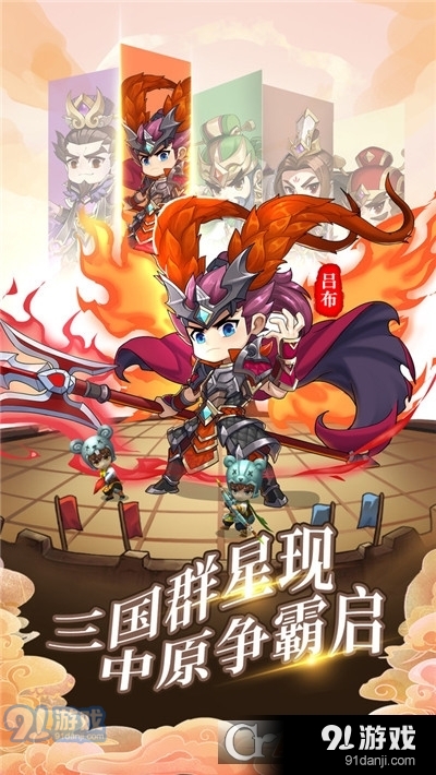 出击吧主公手机版v1.9截图2