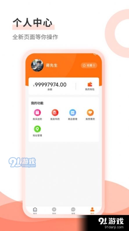 宅居淘appv1.0.4截图1