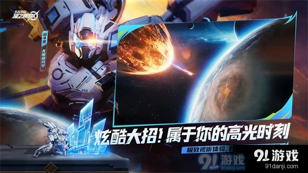 星之破晓体验服v1.104.271截图4
