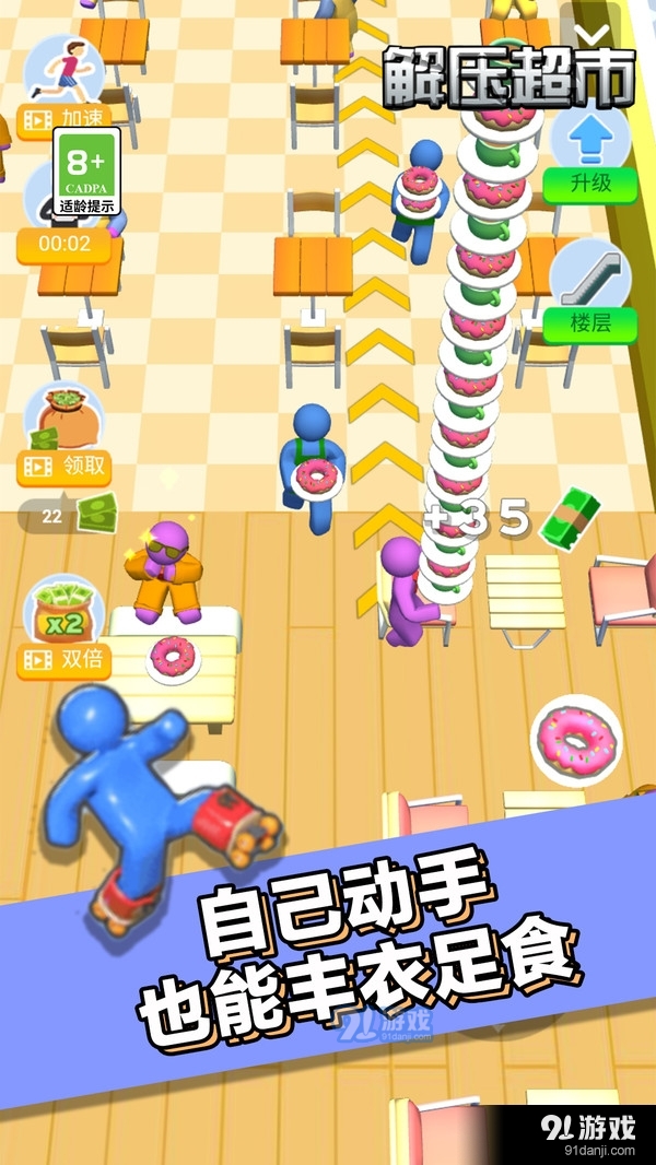 解压超市v1.1.3截图3