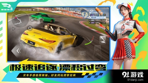 巅峰极速-S3赛季：逆袭之路v0.7.4截图4