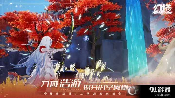 云幻塔安装包(龙阙临篁)官服v1.1.12截图5