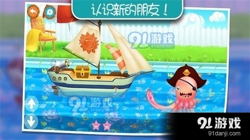 托卡小镇航海日记v1.13截图1