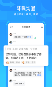 飞书v1.5截图1