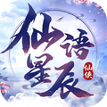 仙语星辰-玄幻仙侠武侠送vipv1.0.5