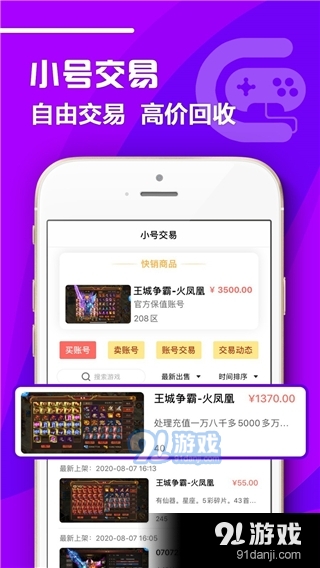 07072手游盒子v6.1.5截图3