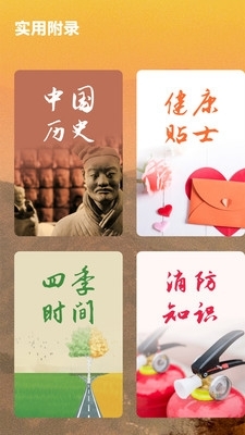 电池维护大师v1.7截图2