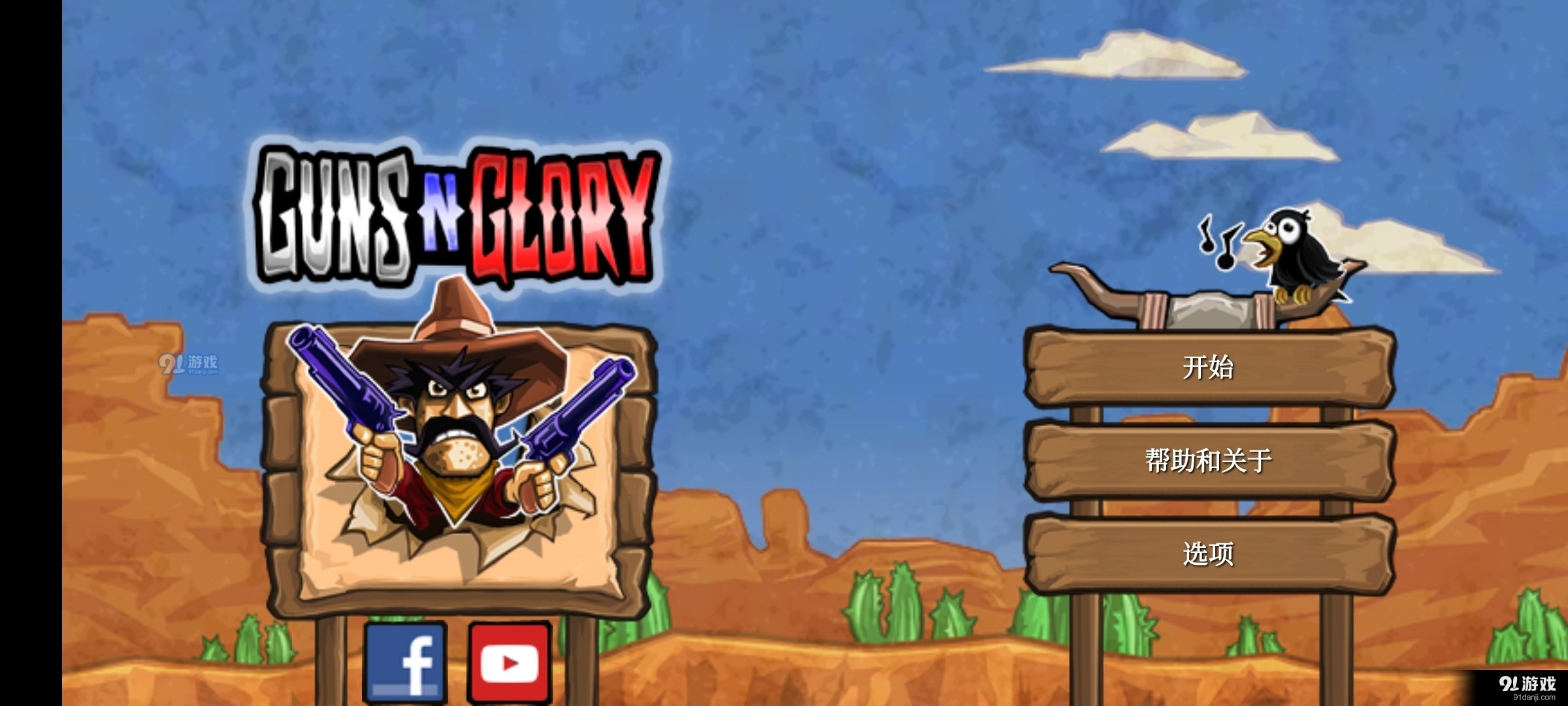 枪之荣耀安卓版v1.10.9截图2