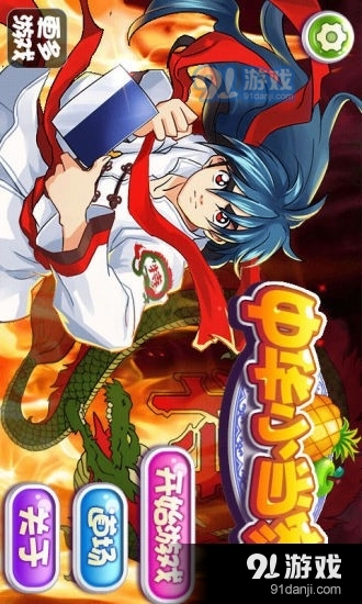 中华小当家V1.1v1.6截图4