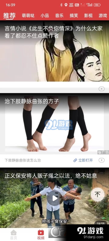 开薪乐乐红包阅读软件v4.10.3截图3