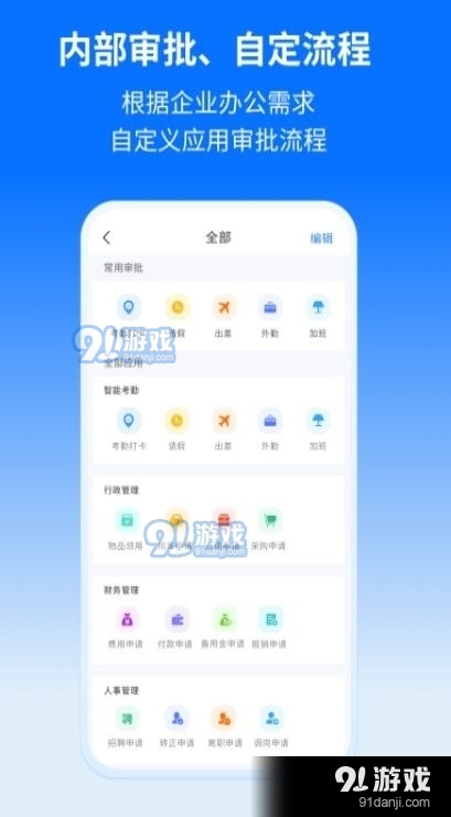 轻萤v1.3.7截图1