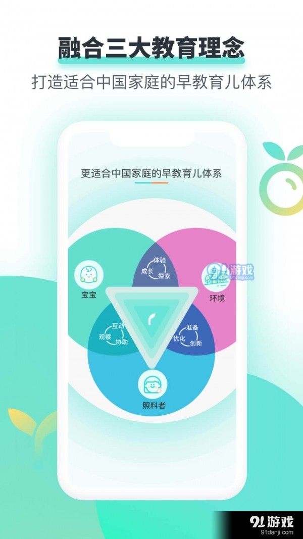 哇宝贝v3.2.19截图3