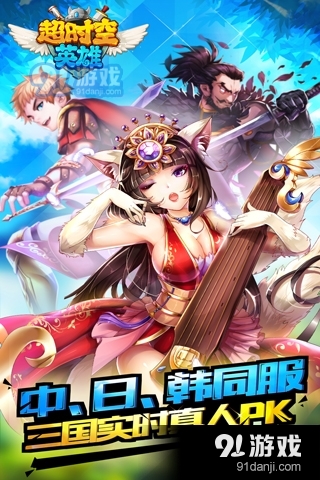 超时空英雄手游v1.4截图5